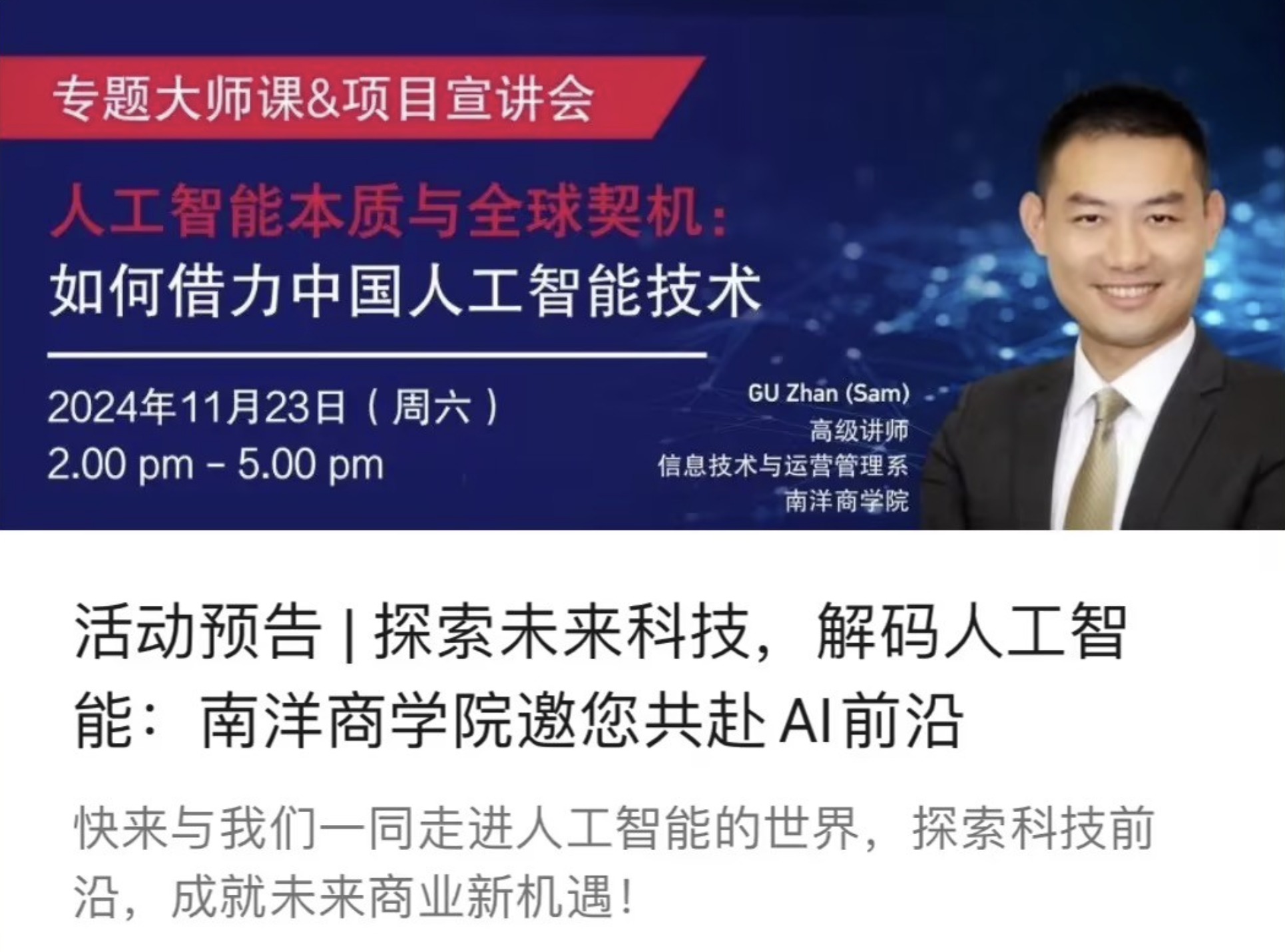 Harnessing Chinese AI Technologies [Beijing]